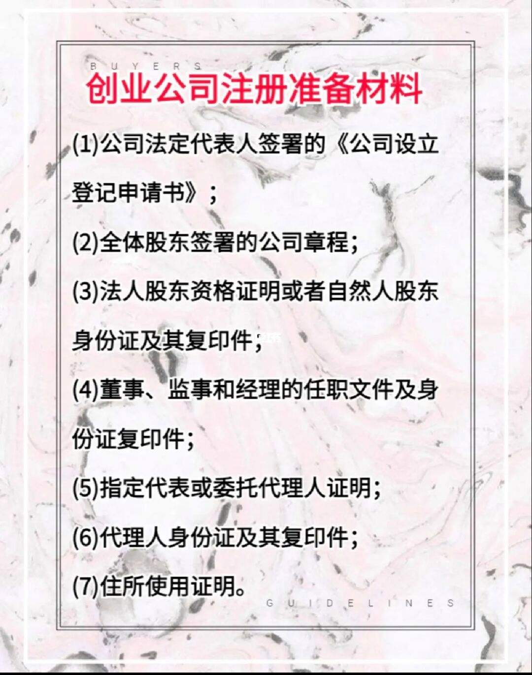 创业公司怎么选择公司注册地址（创业公司怎么选择公司注册地址呢）
