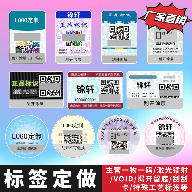 商标二维码查询系统（商标上的二维码是干嘛用的）