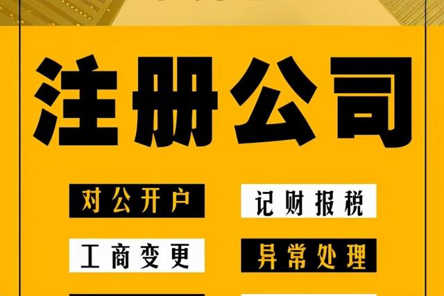 深圳工商注册要求及代理注册公司的优势（）