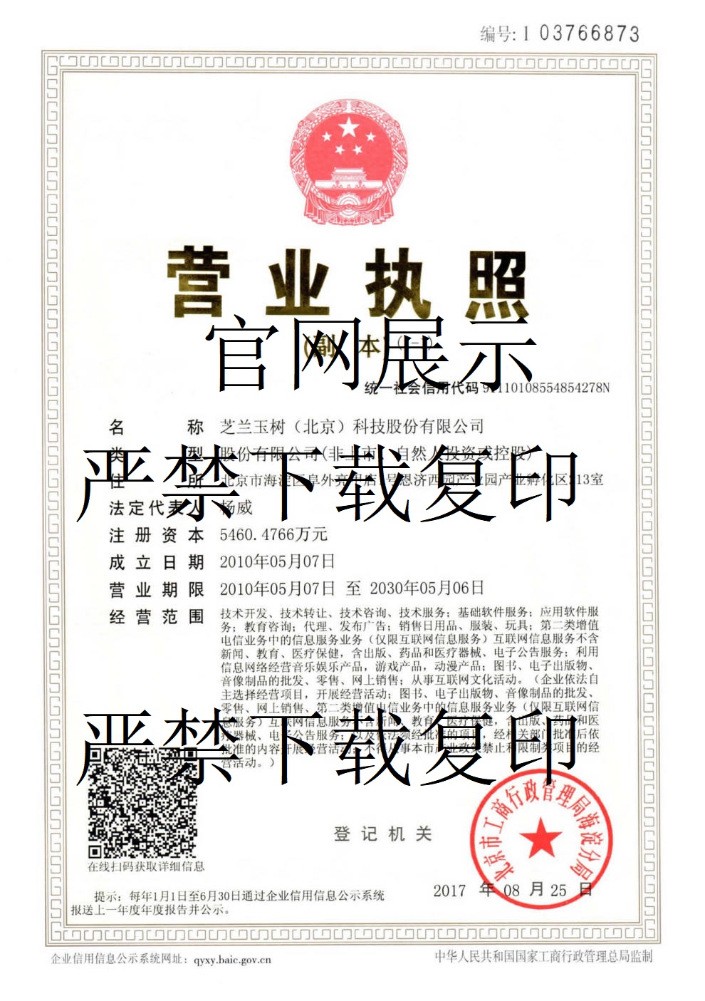 互联网出版许可证有效期多久（互联网出版许可证有效期多久可以注销）