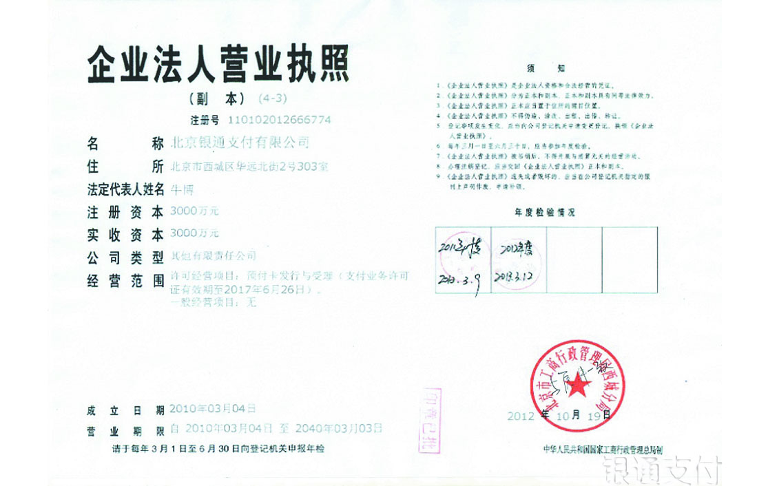 北京公司注册注册资本有哪些规定（北京公司注册注册资本有哪些规定限制）
