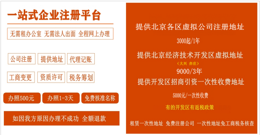 北京劳务公司注册条件和要求是什么（）