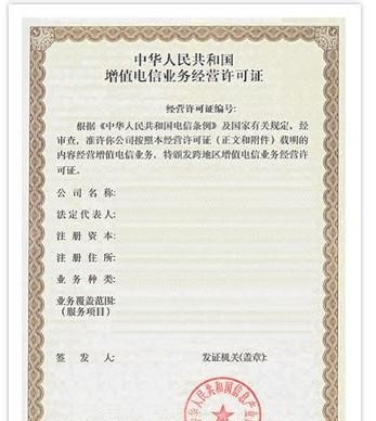 增值电信业务与SP资质有什么关联（增值电信业务与sp资质有什么关联吗）