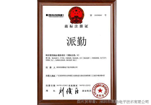 中国商标注册网（商标注册流程及费用）