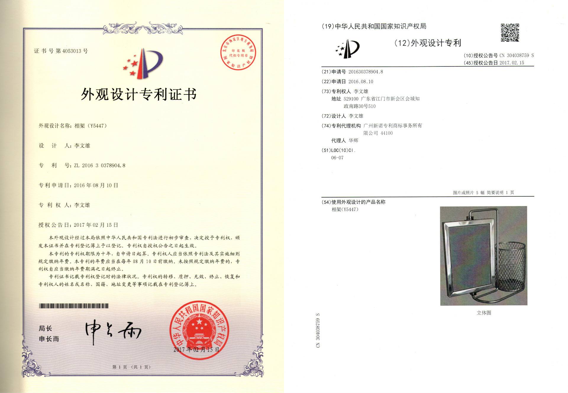 产品申请专利需要多少钱（产品申请专利需要提供什么资料）