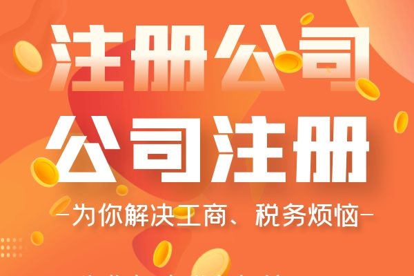 上海注册中介公司要花多少钱（上海注册中介公司要花多少钱一个月）