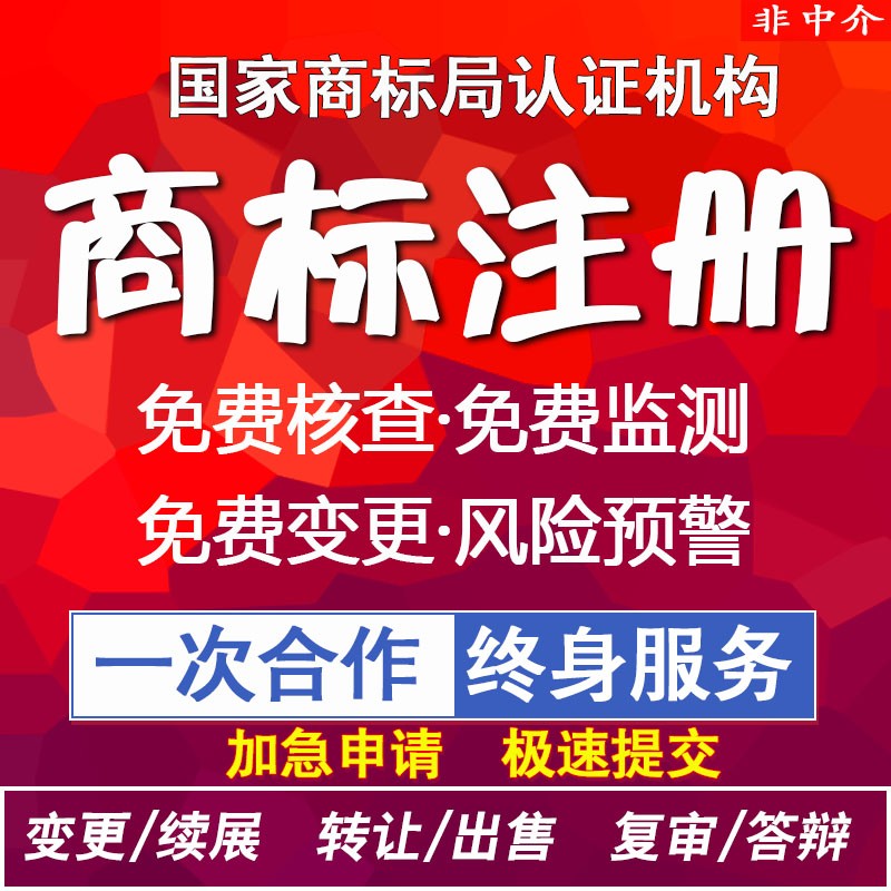 如何申请自己的商标（如何申请自己商标品牌）