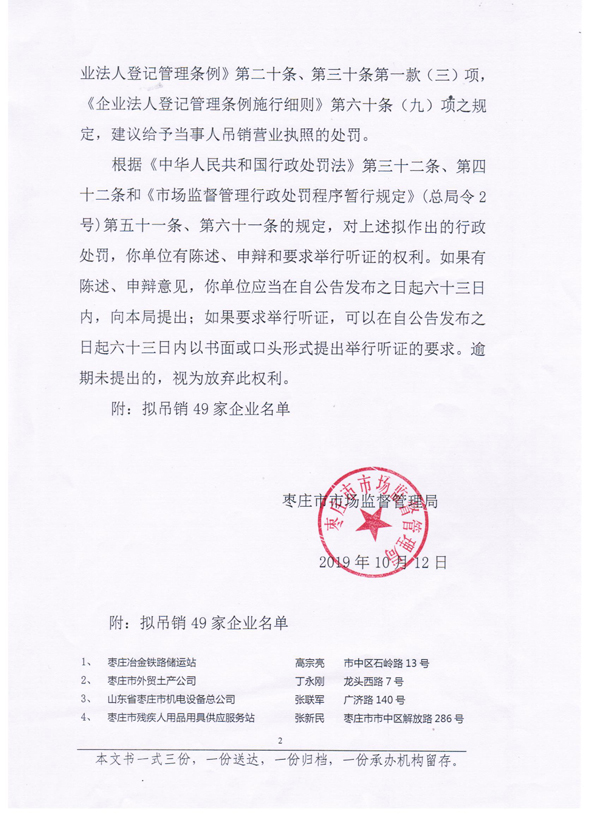 营业执照吊销后照常经营的处罚（吊销营业执照后继续经营如何处理）