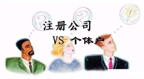 深圳注册公司这些常识误区要牢记（在深圳注册公司如果是深户有什么好处）