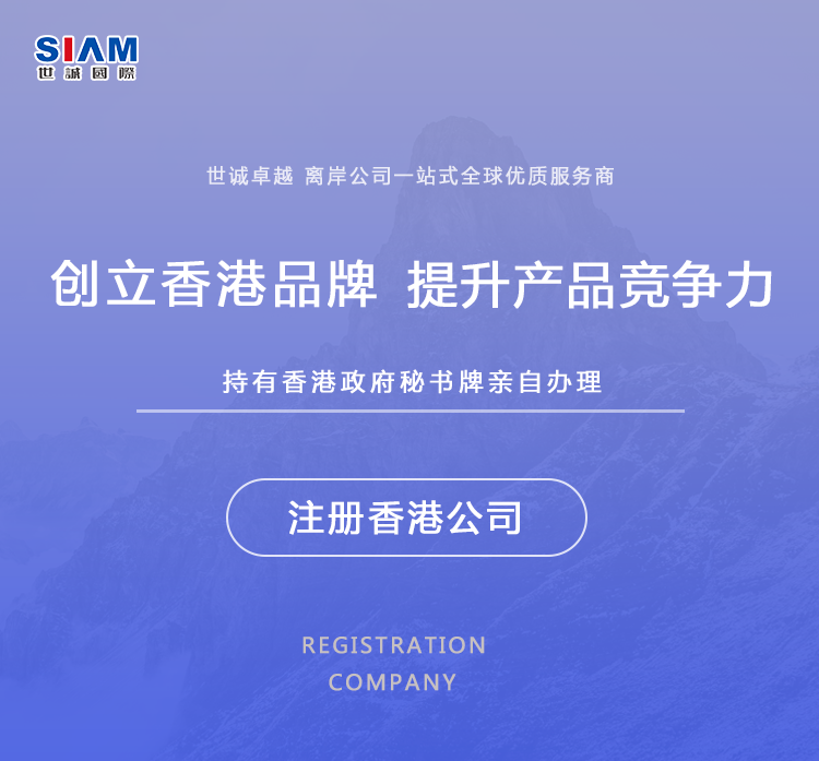 香港代理公司注册注意三点:创业者必须知道什么（）