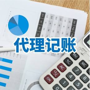 清水河代理记账一年多少钱（代理记账公司一年能挣多少钱）