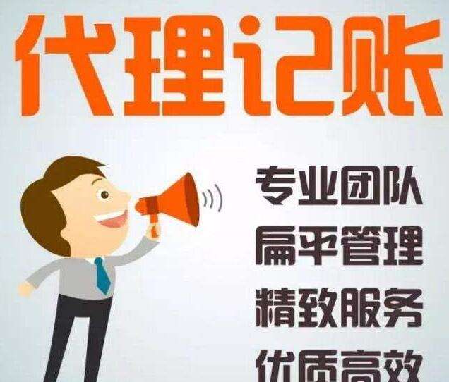 什么是代理记账机构（从事代理记账业务的机构）