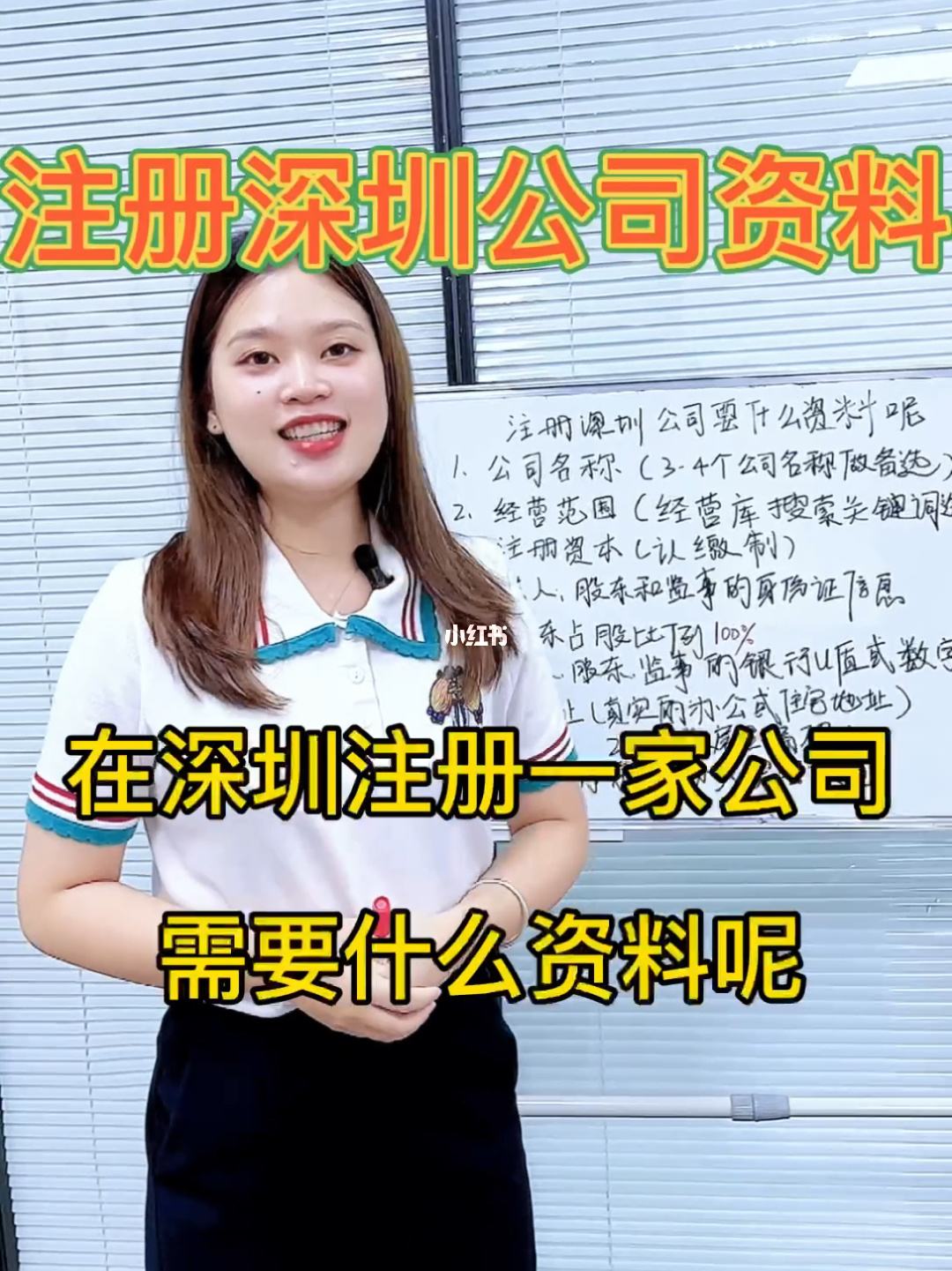 工商局对深圳公司注册名字有什么要求（工商局对深圳公司注册名字有什么要求嘛）