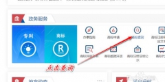 商标在哪里查（查询商标一般去哪查询）