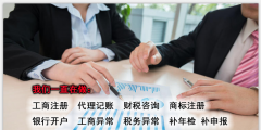 小规模代理记账服务内容有哪些（小规模代理记账费用一般多少钱一个月）