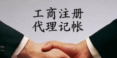注册公司费用是多少（武汉注册公司费用是多少）