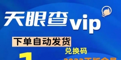 天眼查合法吗（天眼查合法吗?知乎）