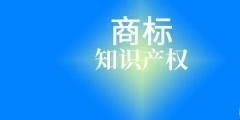 两个注册商标近似（两个注册商标相似,构成侵权吗）