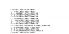 建筑资质等级分类条件（）