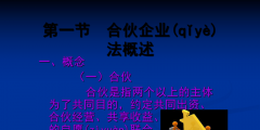 合伙企业成立的5个条件（合伙企业的成立条件是什么）