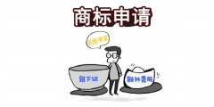 注册商标要多长时间（注册商标要多长时间能下来）