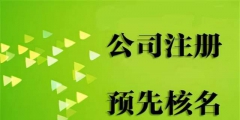 代办营业执照多少钱（黄牛代办营业执照多少钱）