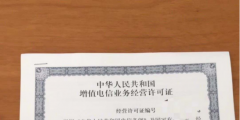 什么样的网站需要办理ICP经营许可证（）