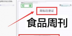 怎样查一个商标有没有被注册（怎么查询商标有没有被注册商标）