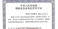 河南ICP许可证续期有什么条件（河南icp许可证续期有什么条件要求）