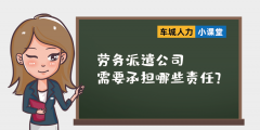 杭州申请劳务派遣公司需要哪些材料（杭州申请劳务派遣公司需要哪些材料和手续）