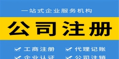 公司注册地址变更需要什么材料（公司注册地址变更需要什么材料办理）