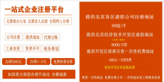 北京劳务公司注册条件和要求是什么（）