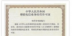 增值电信业务与SP资质有什么关联（增值电信业务与sp资质有什么关联吗）