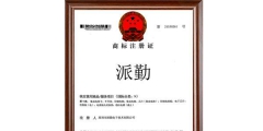 中国商标注册网（商标注册流程及费用）