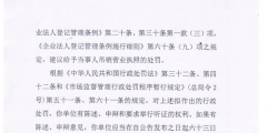 营业执照吊销后照常经营的处罚（吊销营业执照后继续经营如何处理）