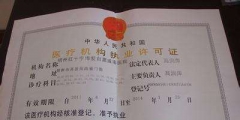 深圳市医疗公司注册有哪些需要满足的流程有哪些（）