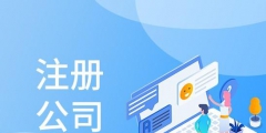 创业注册深圳公司找代办机构有哪些独特优势（）