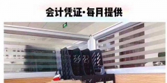 深圳公司找代理记账报税有哪些好处（深圳公司找代理记账报税有哪些好处呢）