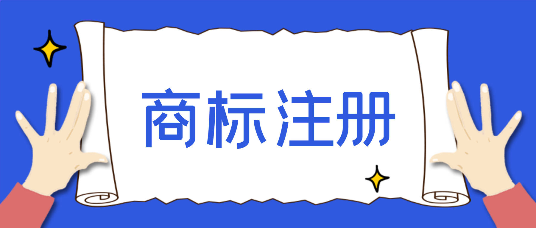 注册一个商标多少钱（美国注册一个商标多少钱）