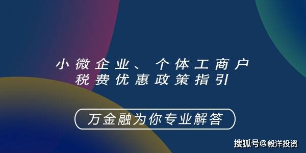 小微个体必看（微小个体户需要报税吗）