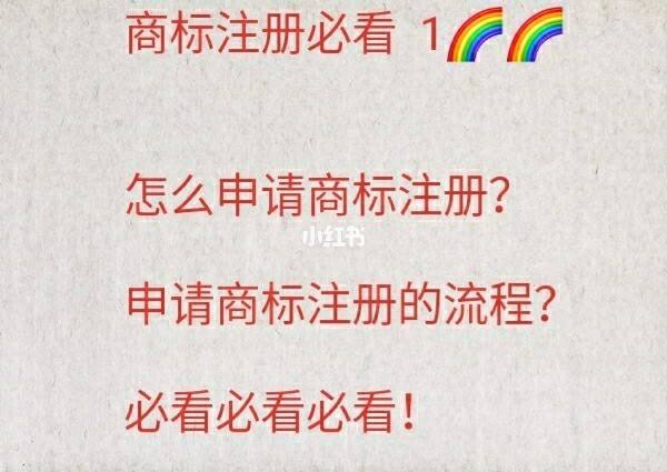 公司怎么申请商标注册（公司怎么申请商标注册流程）