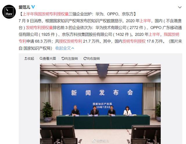 我国知识产权发展水平跃居全球第八（我国知识产权不断发展走出了一条什么路）