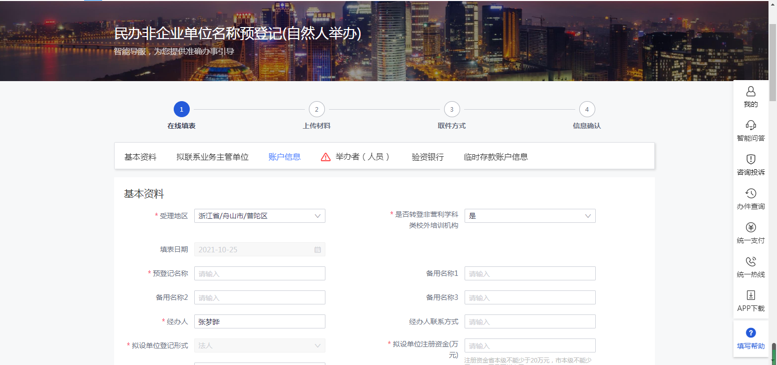 民办非企业如何注册（民办非企业如何注册营业执照）
