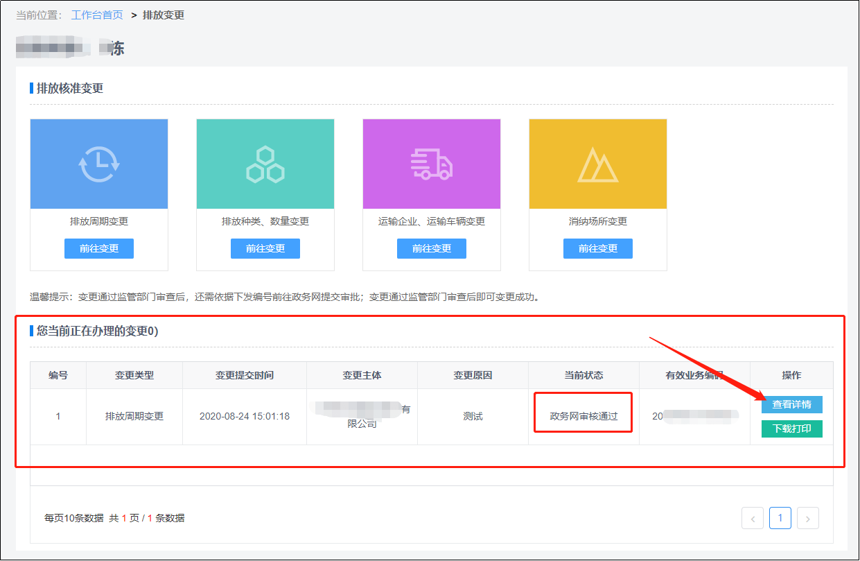 跨城市变更注册地址流程,变更材料（跨城市变更注册地址流程,变更材料怎么办）