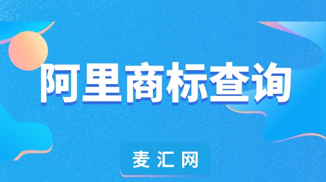 怎么查询商标所有人（怎么查询商标所有人的名字）