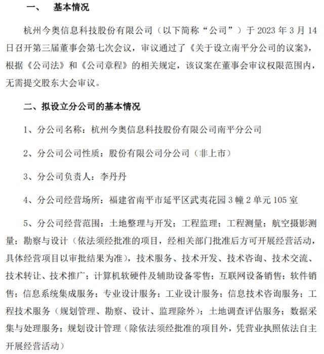 开设分公司需要什么材料（开设分公司需要什么材料呢）