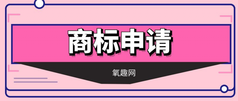 年底前将商标审查周期缩短至4个月以内（年底前将商标审查周期缩短至4个月以内怎么办）