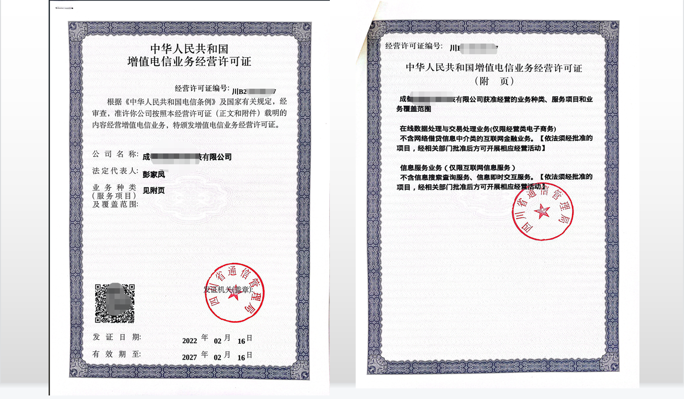 浙江EDI许可证怎么办理续期（）