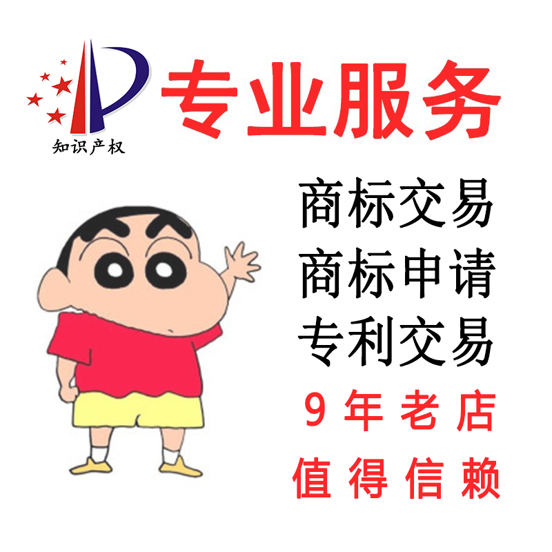 转让商标多少钱（商标转让要多少钱）