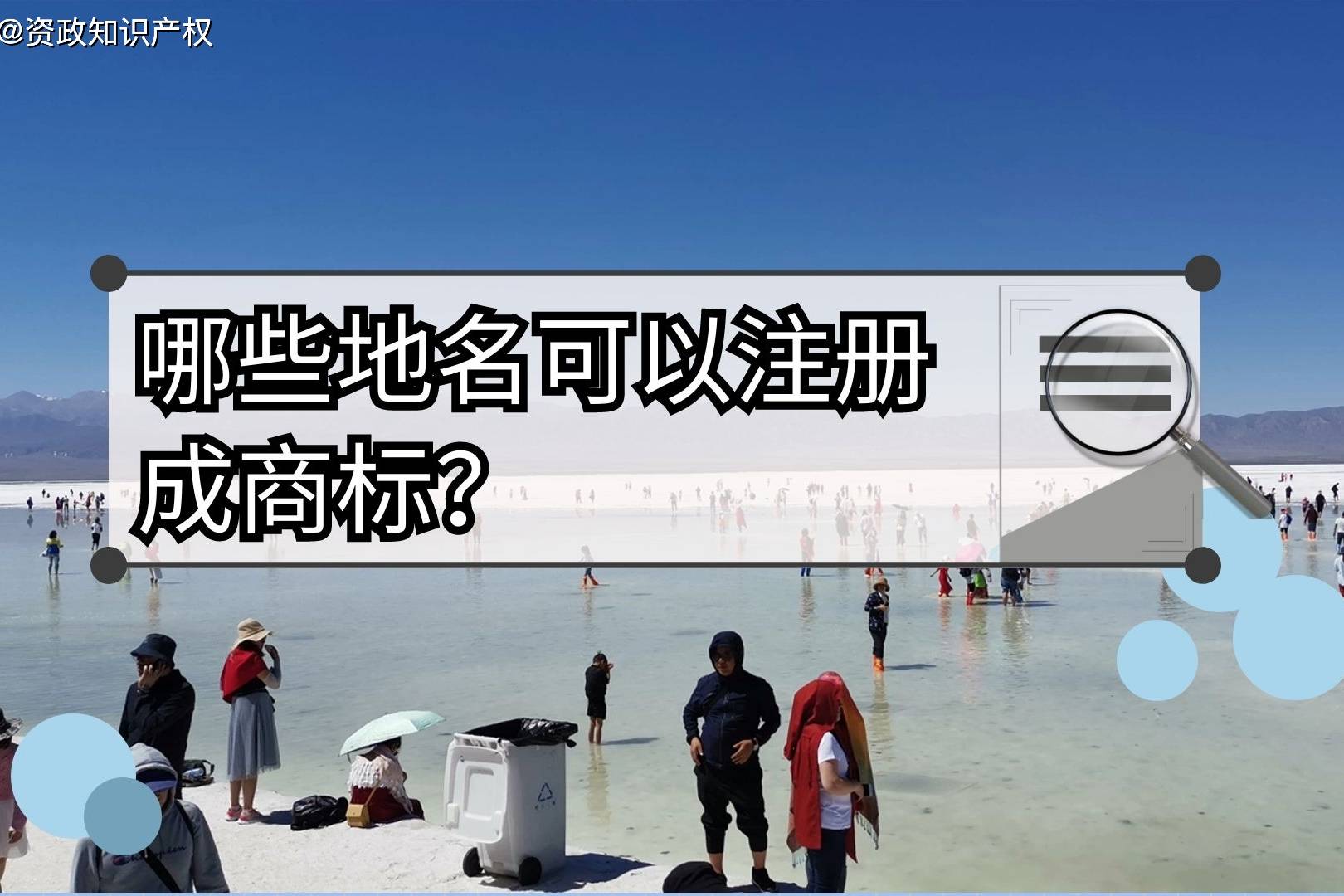 商标分类地名（商标分类地名查询）